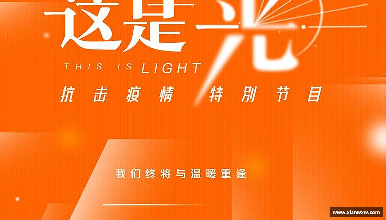 跃动青春，激情体育